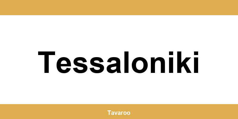 Posti toimipiste alueella Tessaloniki
